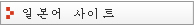 Japanese Site